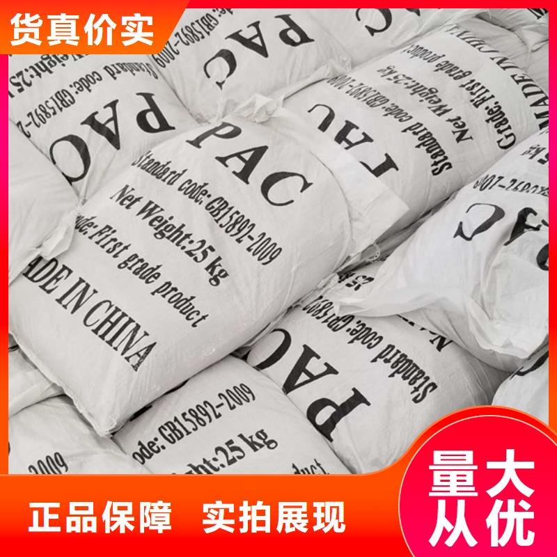 片碱视频-吉林省延边市|图们|汪清|通化|四平|吉林|长春|辽源片碱-乐水
