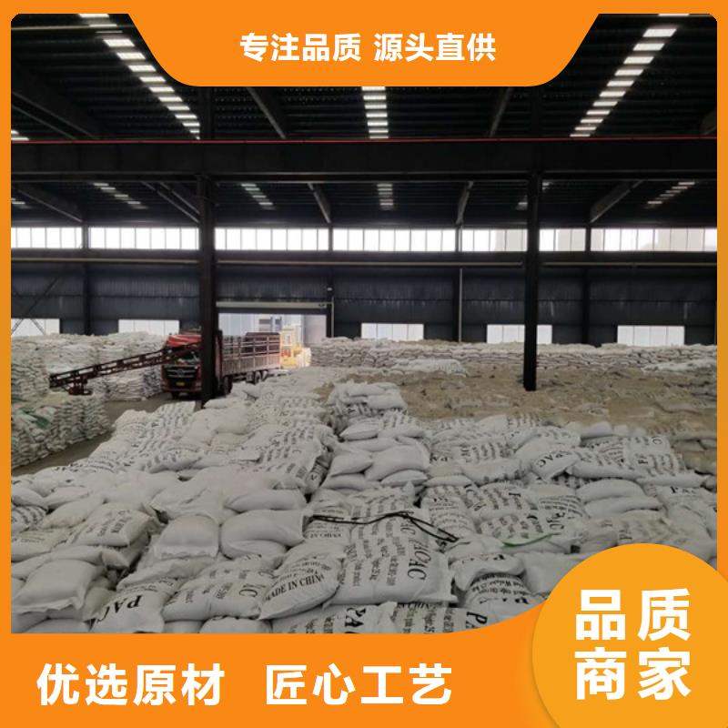 洗煤絮凝剂聚合氯化铝高品质现货销售