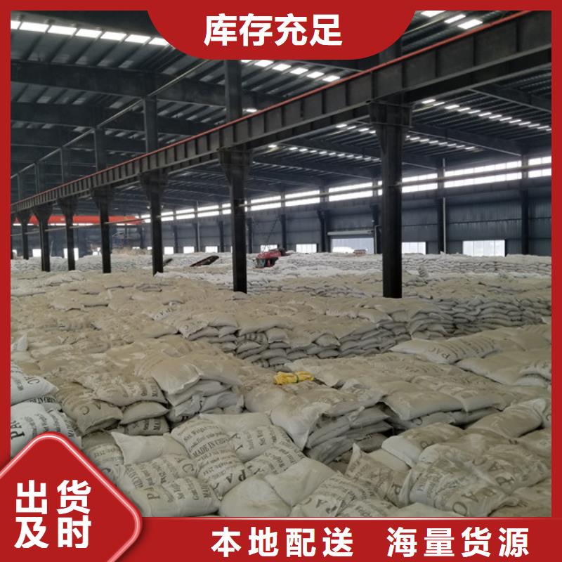 【 洗煤絮凝剂 氯酸钠多年实力厂家】乐水片碱