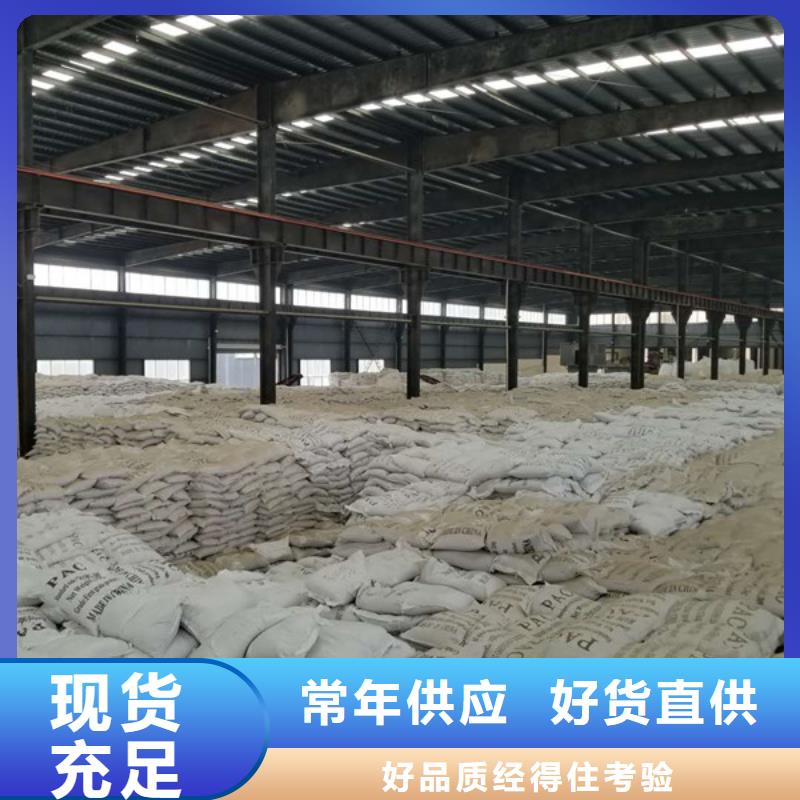 洗煤絮凝剂,阴离子聚丙烯酰胺好产品有口碑