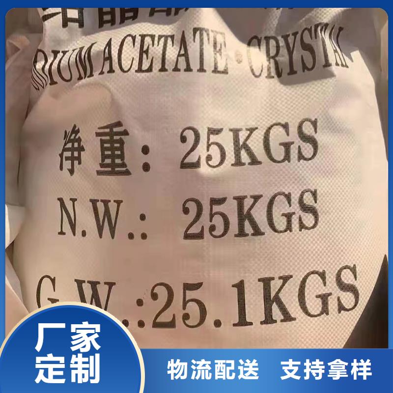洗煤絮凝剂_乙酸钠随心所欲定制