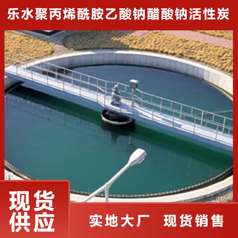 【 洗煤絮凝剂 氯酸钠多年实力厂家】乐水片碱
