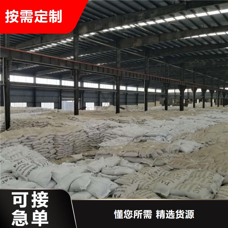 【洗煤絮凝剂】碱式氯化铝厂家一站式供应