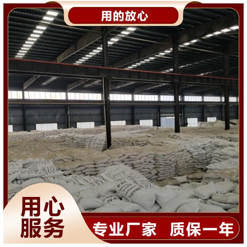 【聚合氯化铝片碱厂家定制定做】