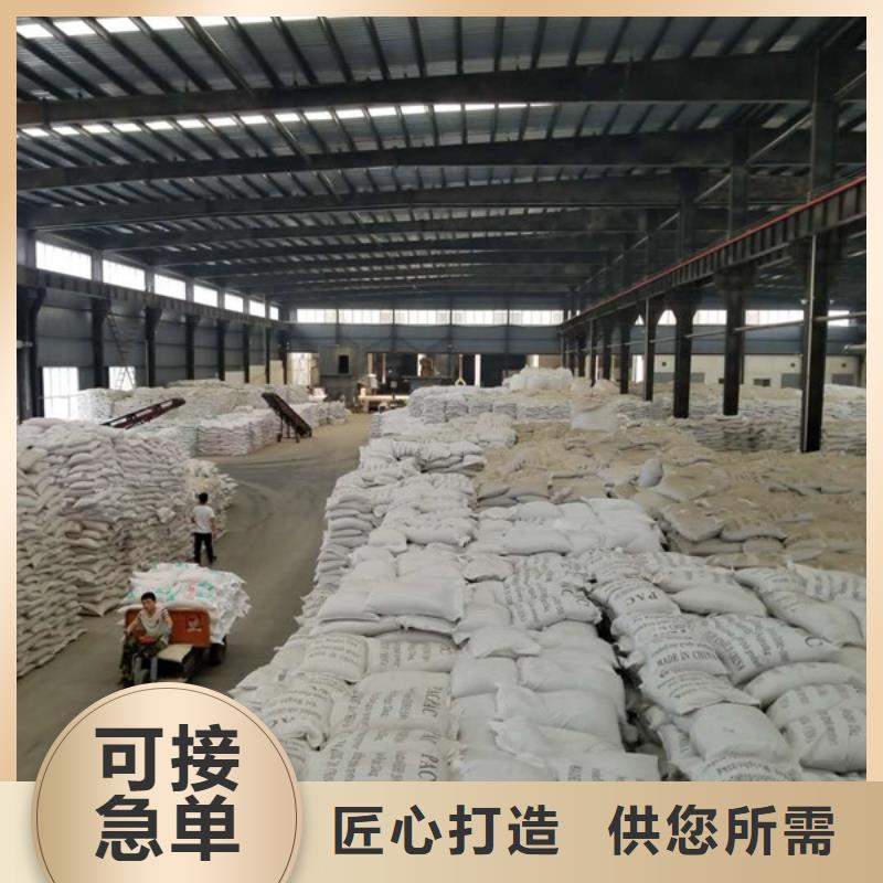 片碱视频-片碱-乐水聚丙烯酰胺乙酸钠醋酸钠活性炭聚合氯化铝聚合硫酸亚铁环保科技(黔南市分公司)服务区域福泉|罗甸|六盘水|黔西南|安顺|铜仁|毕节