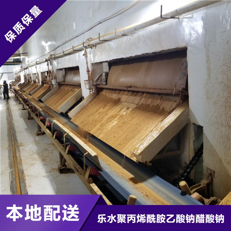【 聚合氯化铝聚丙烯酰胺行业优选】同城供应商