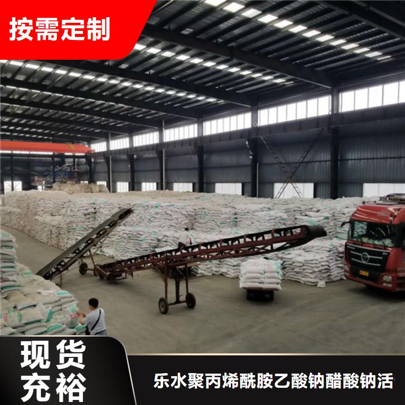 片碱视频-片碱-乐水聚丙烯酰胺乙酸钠醋酸钠活性炭聚合氯化铝聚合硫酸亚铁环保科技(黔南市分公司)服务区域福泉|罗甸|六盘水|黔西南|安顺|铜仁|毕节