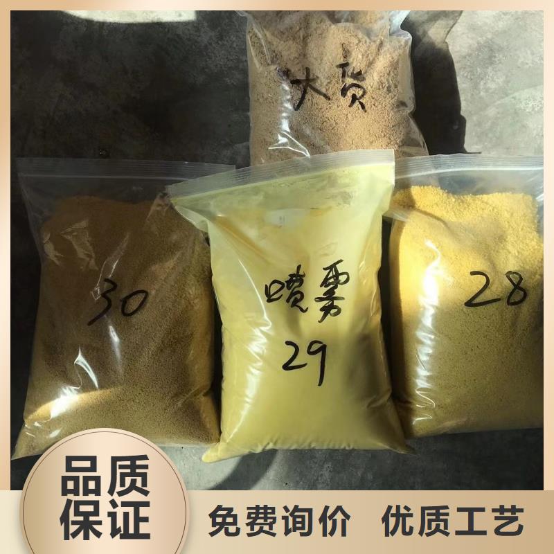 【聚合氯化铝】,活性炭优选原材|山亭|峄城|青岛|菏泽|聊城|日照|淄博|滨州gdsgd.com