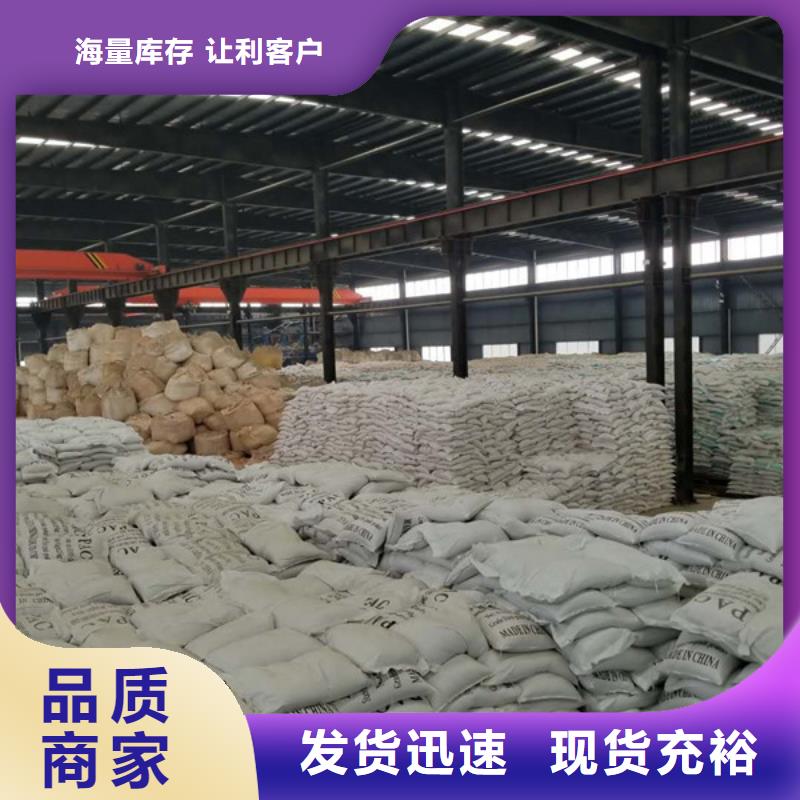 片碱视频-延边|吉林|长春|通化|四平|辽源片碱分类和特点-乐水聚丙烯酰胺乙酸钠醋酸钠活性炭聚合氯化铝聚合硫酸亚铁环保科技(吉林省分公司)