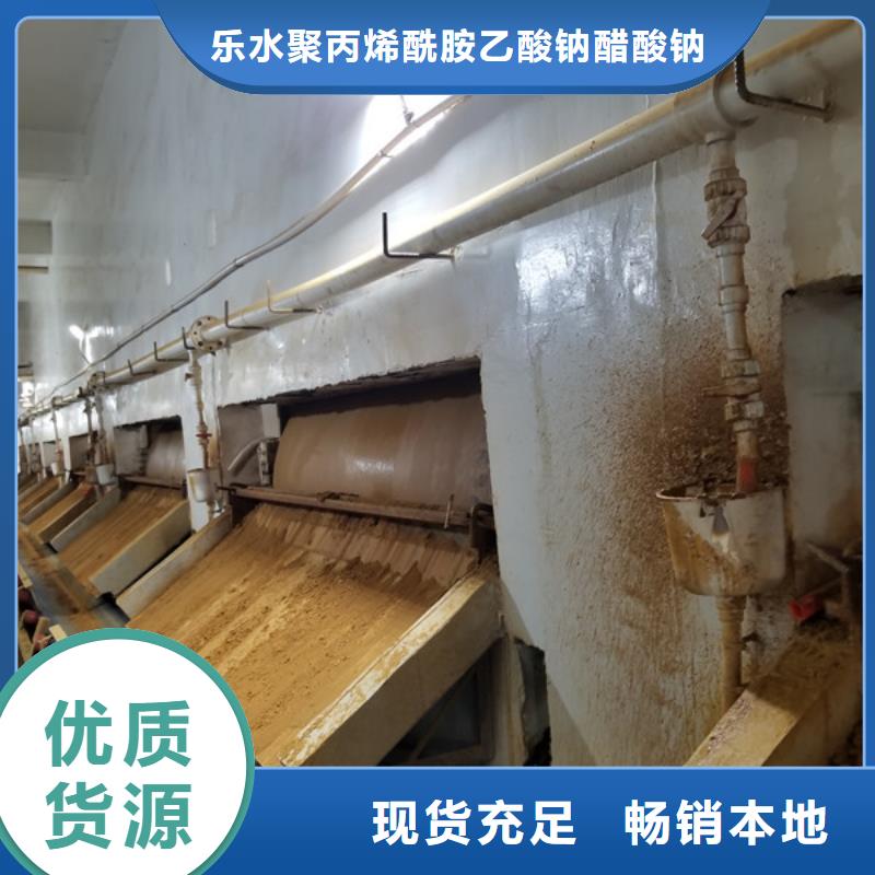片碱聚丙烯酰胺欢迎来厂考察