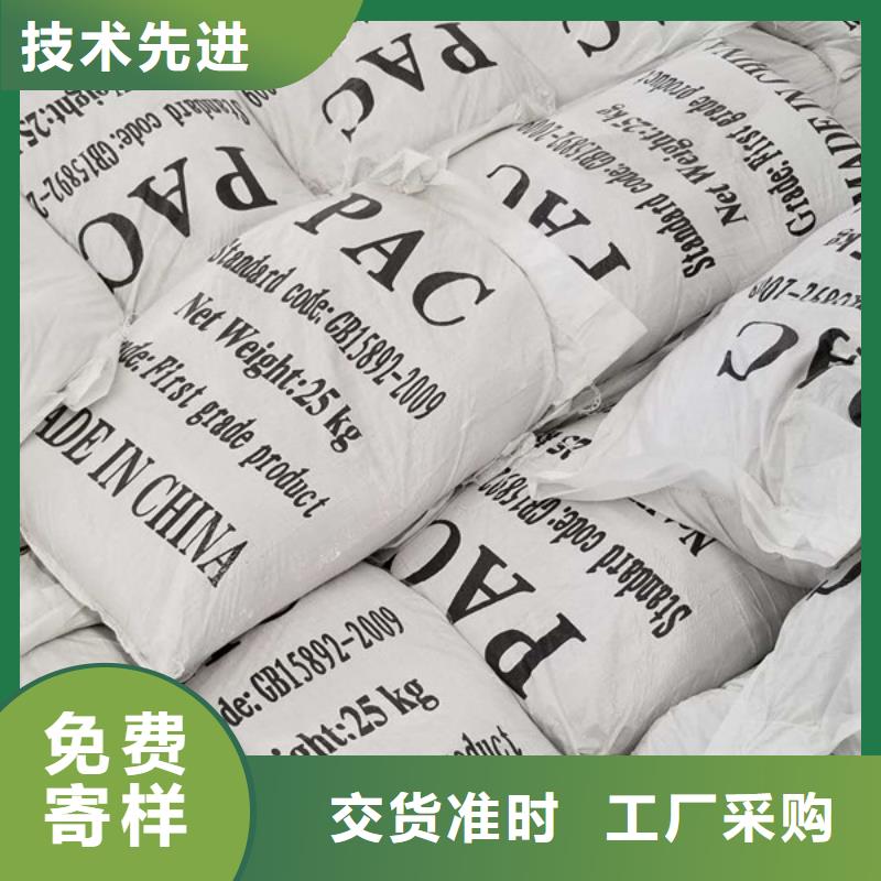 【 氯酸钠,复合碳源诚信经营】|盂县|平定|临汾|长治|朔州|晋中|大同厂家