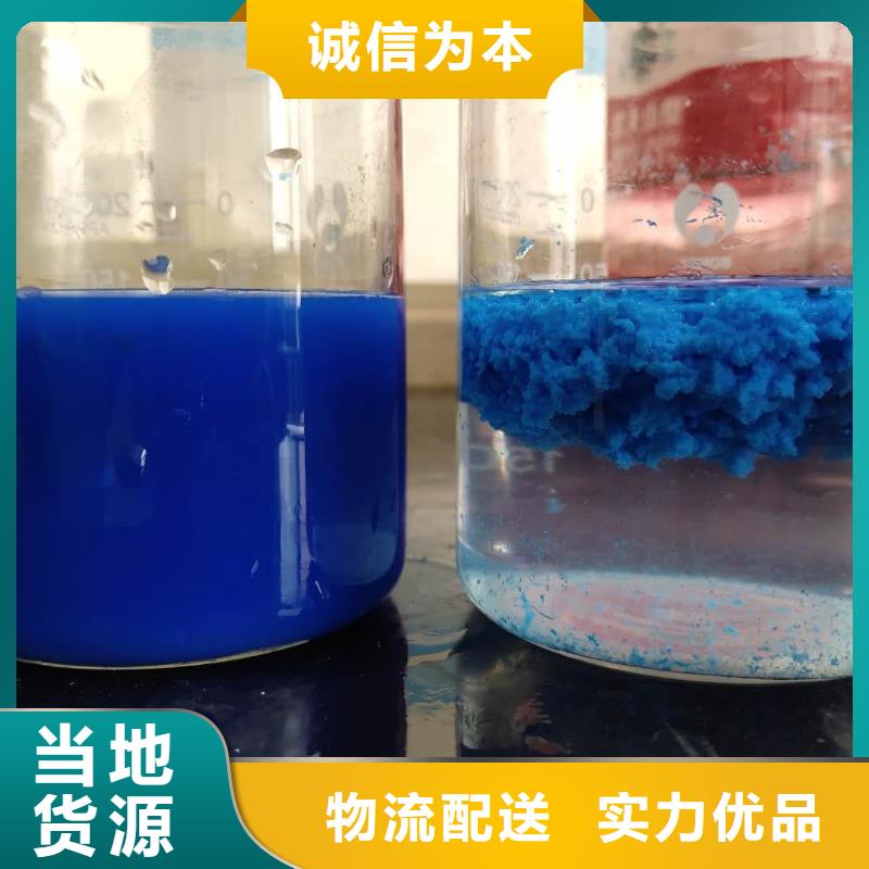 【 氯酸钠,复合碳源诚信经营】|盂县|平定|临汾|长治|朔州|晋中|大同厂家