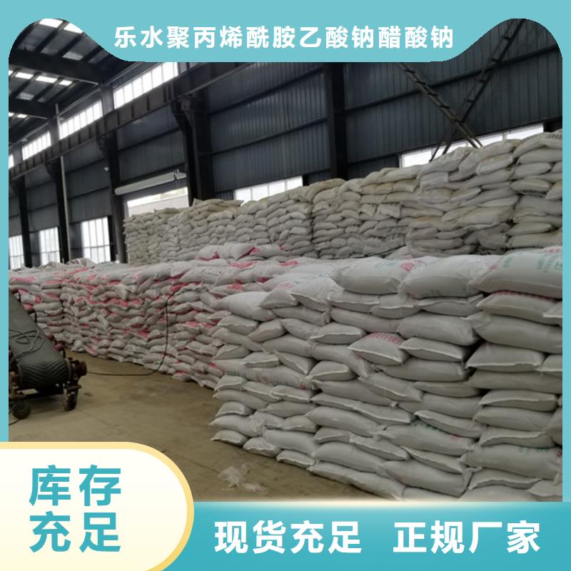 片碱乐水【洗砂沉淀剂】-聚丙烯酰胺量少也做