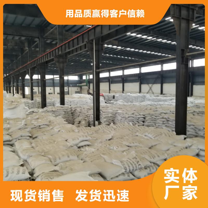 片碱视频-振安|振兴|辽阳|沈阳|朝阳|抚顺|本溪|葫芦岛|盘锦片碱质量层层把关-乐水聚丙烯酰胺乙酸钠醋酸钠活性炭聚合氯化铝聚合硫酸亚铁环保科技(丹东市分公司)