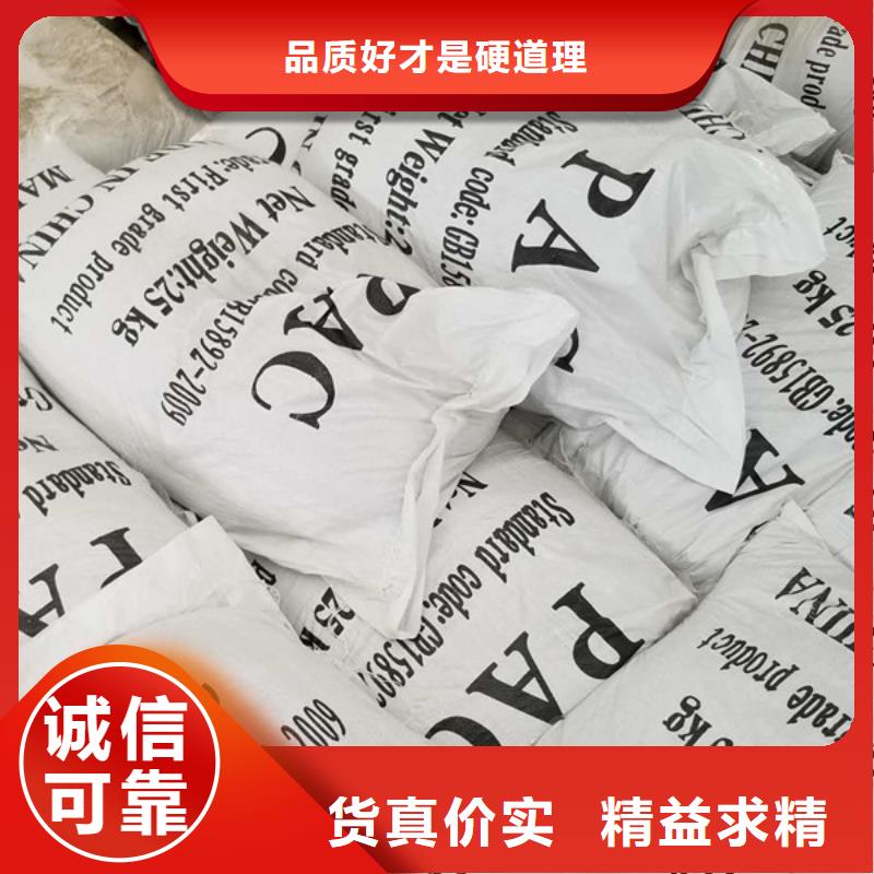 片碱视频-振安|振兴|辽阳|沈阳|朝阳|抚顺|本溪|葫芦岛|盘锦片碱质量层层把关-乐水聚丙烯酰胺乙酸钠醋酸钠活性炭聚合氯化铝聚合硫酸亚铁环保科技(丹东市分公司)