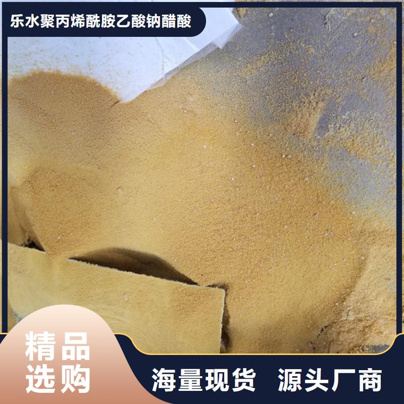 片碱乐水【洗砂沉淀剂】-聚丙烯酰胺量少也做