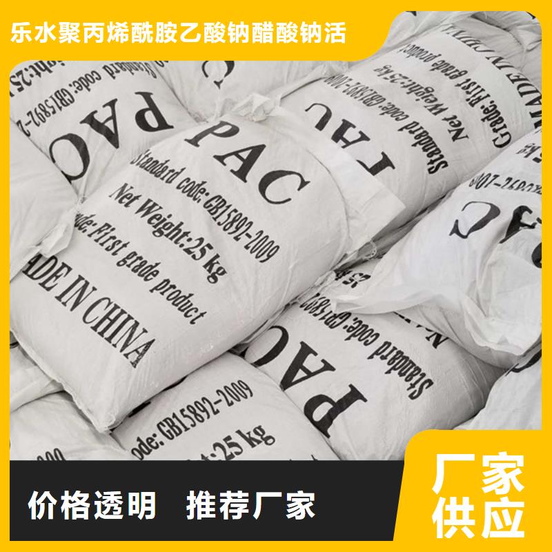 片碱乐水【洗砂沉淀剂】-聚丙烯酰胺量少也做