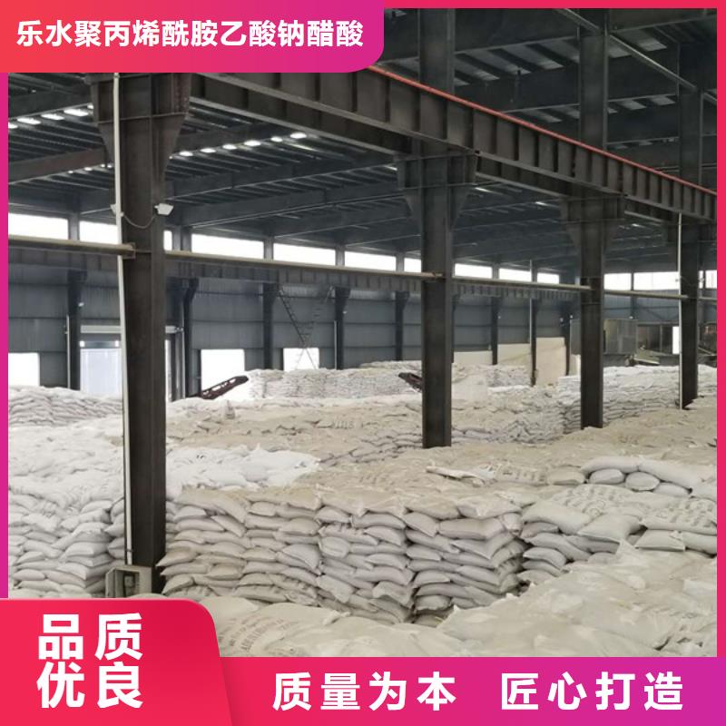 片碱视频-振安|振兴|辽阳|沈阳|朝阳|抚顺|本溪|葫芦岛|盘锦片碱质量层层把关-乐水聚丙烯酰胺乙酸钠醋酸钠活性炭聚合氯化铝聚合硫酸亚铁环保科技(丹东市分公司)