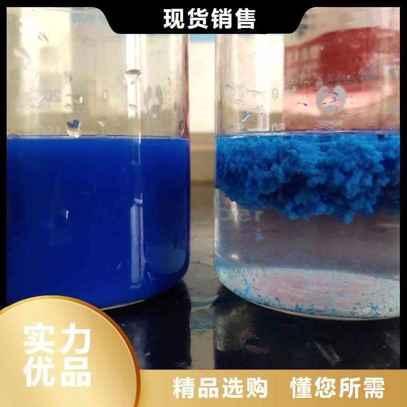 片碱视频-振安|振兴|辽阳|沈阳|朝阳|抚顺|本溪|葫芦岛|盘锦片碱质量层层把关-乐水聚丙烯酰胺乙酸钠醋酸钠活性炭聚合氯化铝聚合硫酸亚铁环保科技(丹东市分公司)