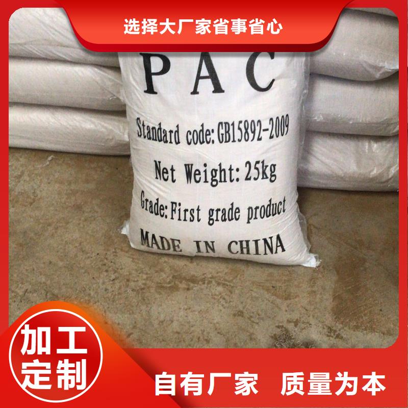 片碱视频-片碱|山东省青岛市|四方|胶州|枣庄|泰安|潍坊|东营