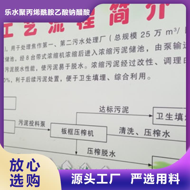 片碱视频-振安|振兴|辽阳|沈阳|朝阳|抚顺|本溪|葫芦岛|盘锦片碱质量层层把关-乐水聚丙烯酰胺乙酸钠醋酸钠活性炭聚合氯化铝聚合硫酸亚铁环保科技(丹东市分公司)