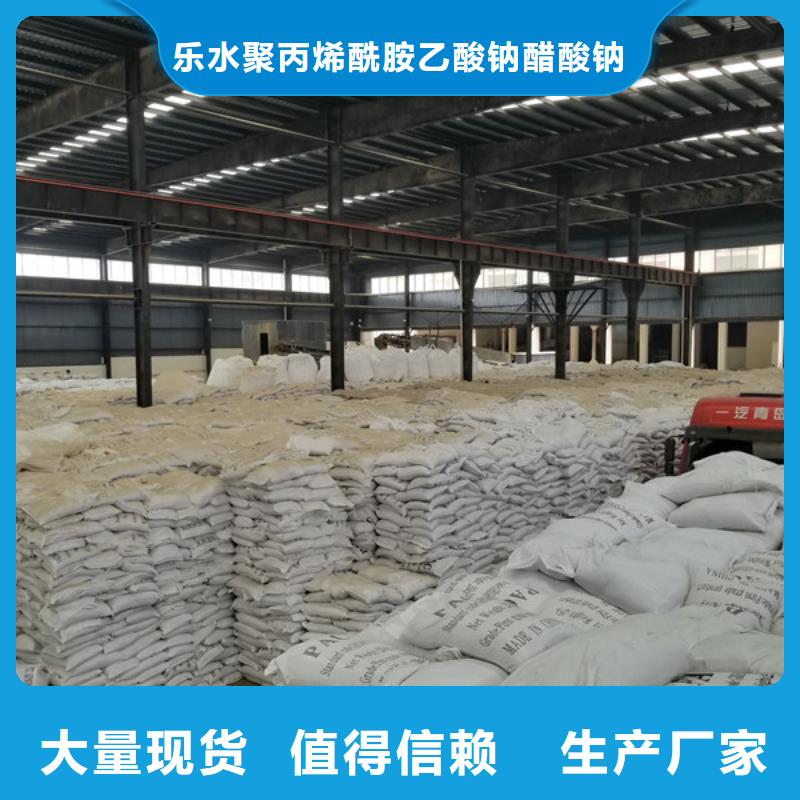 阴离子聚丙烯酰胺阳离子聚丙烯酰胺源头实体厂商