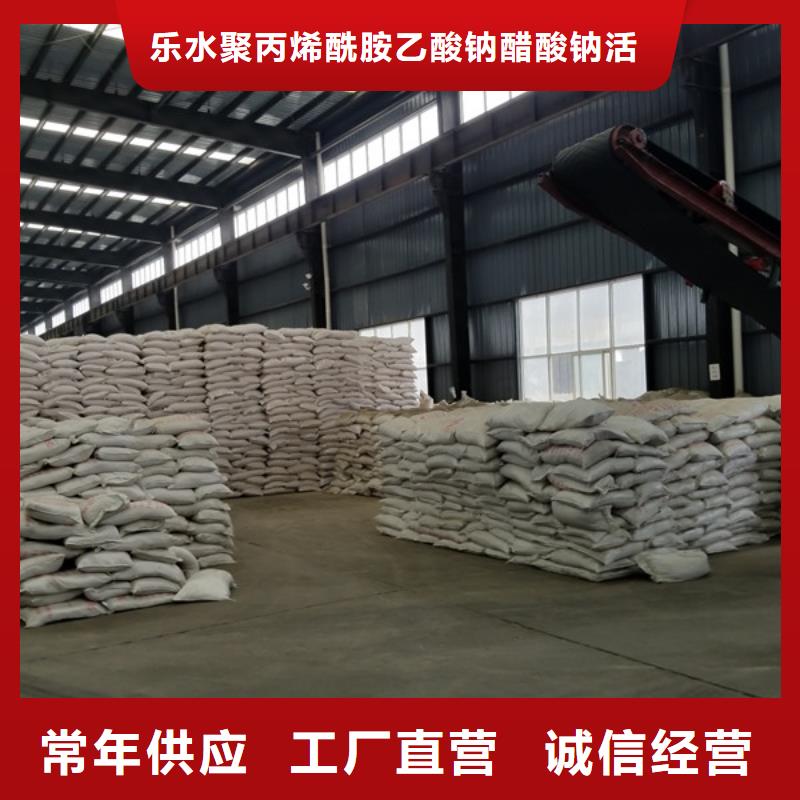 阳离子聚丙烯酰胺阴离子聚丙烯酰胺资质认证