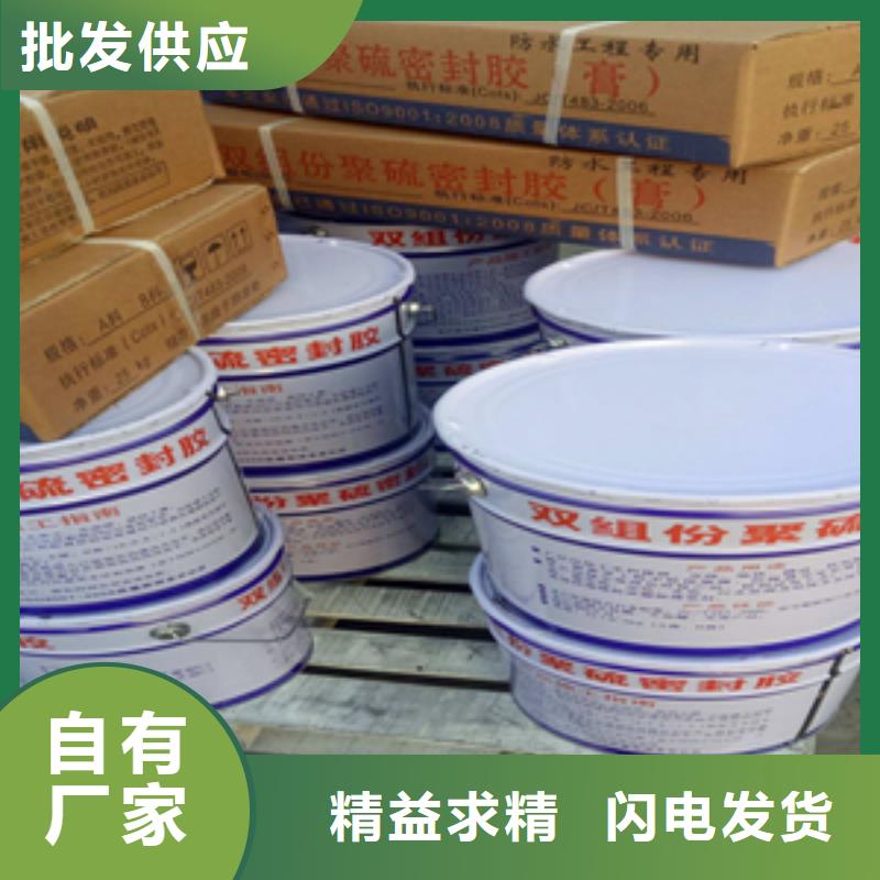 非下垂型双组份聚硫密封胶生产厂家县