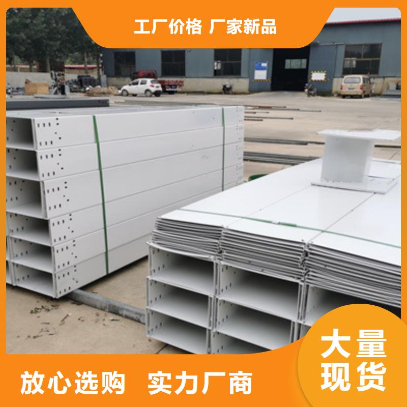 带孔桥架生产厂家发货快