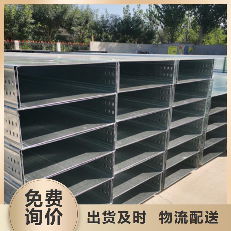 锌铝镁电缆桥架400*100厂家发货快