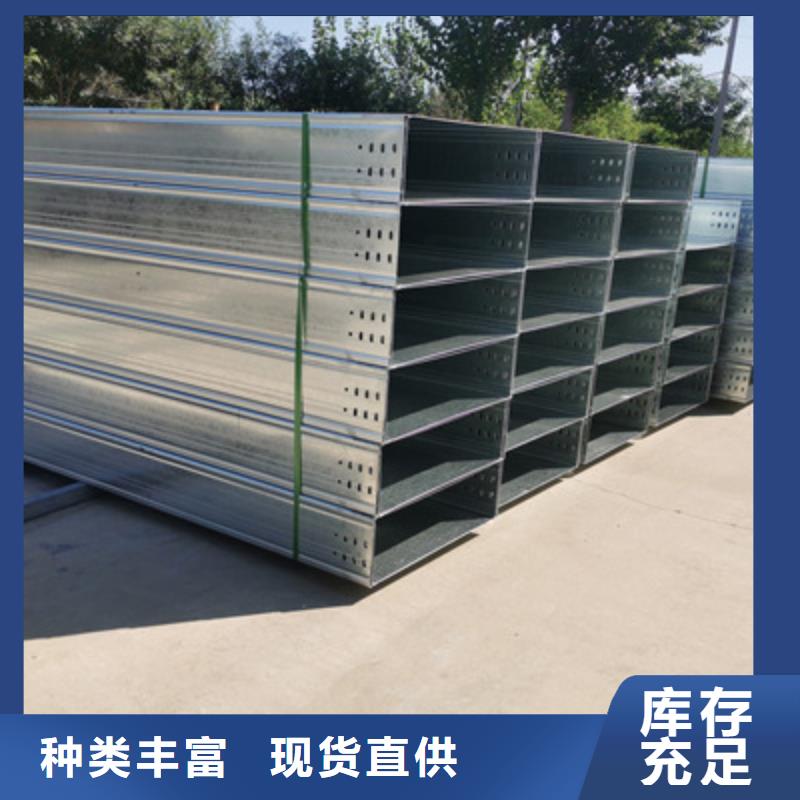 热镀锌托盘式桥架厂家欢迎您质优价廉