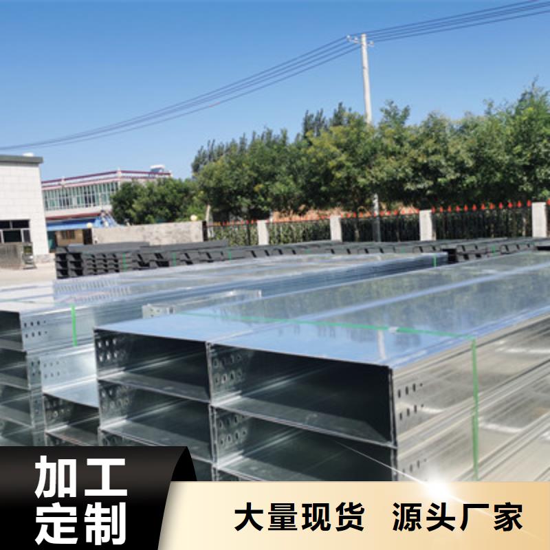 热镀锌托盘式桥架实体工厂质优价廉