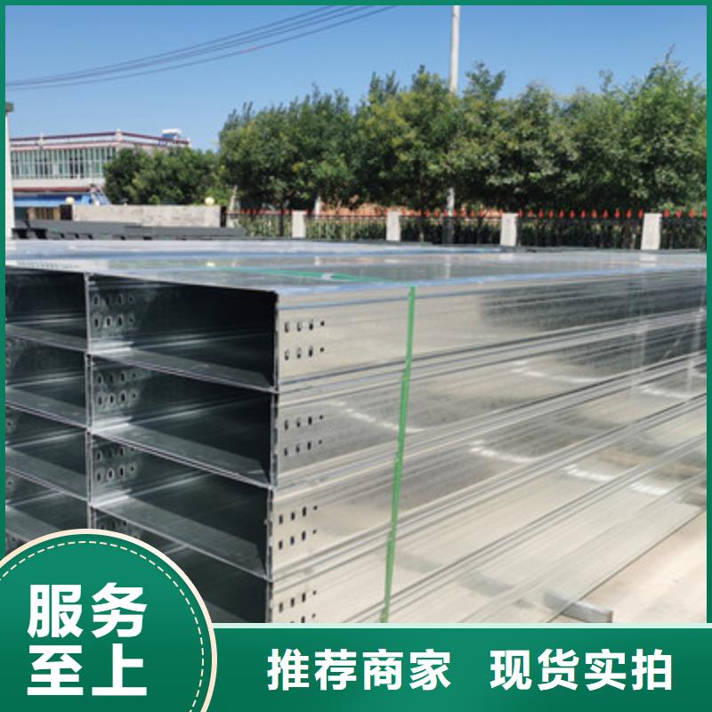 热镀锌带孔托盘桥架实体工厂大量现货
