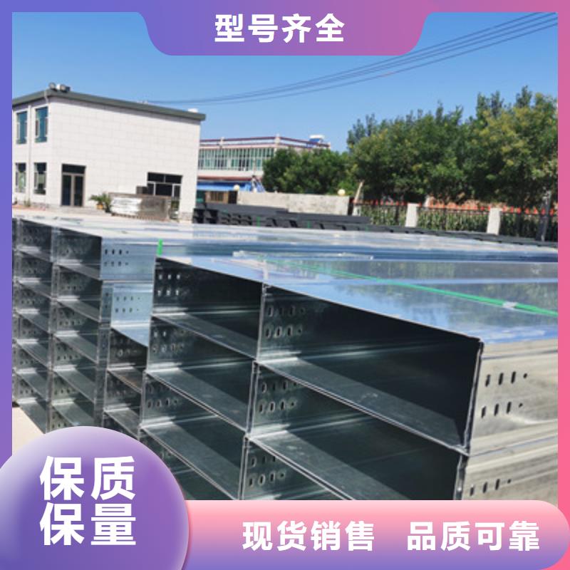 锌铝镁电缆桥架300*100厂家大量现货