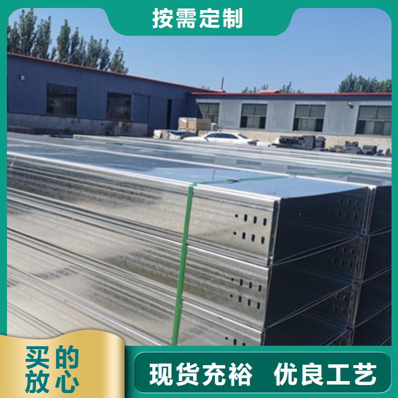 锌铝镁电缆桥架厂家批发电话欢迎您