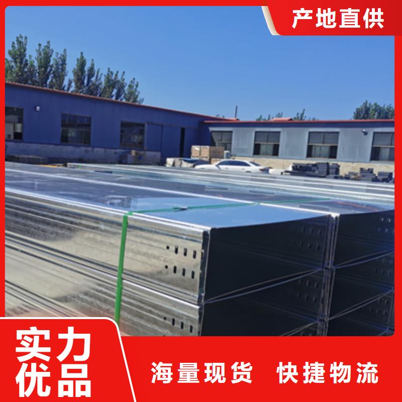 热镀锌桥架生产厂家大量现货