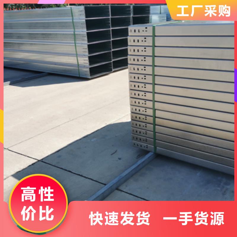 热镀锌槽式桥架厂家欢迎您质优价廉