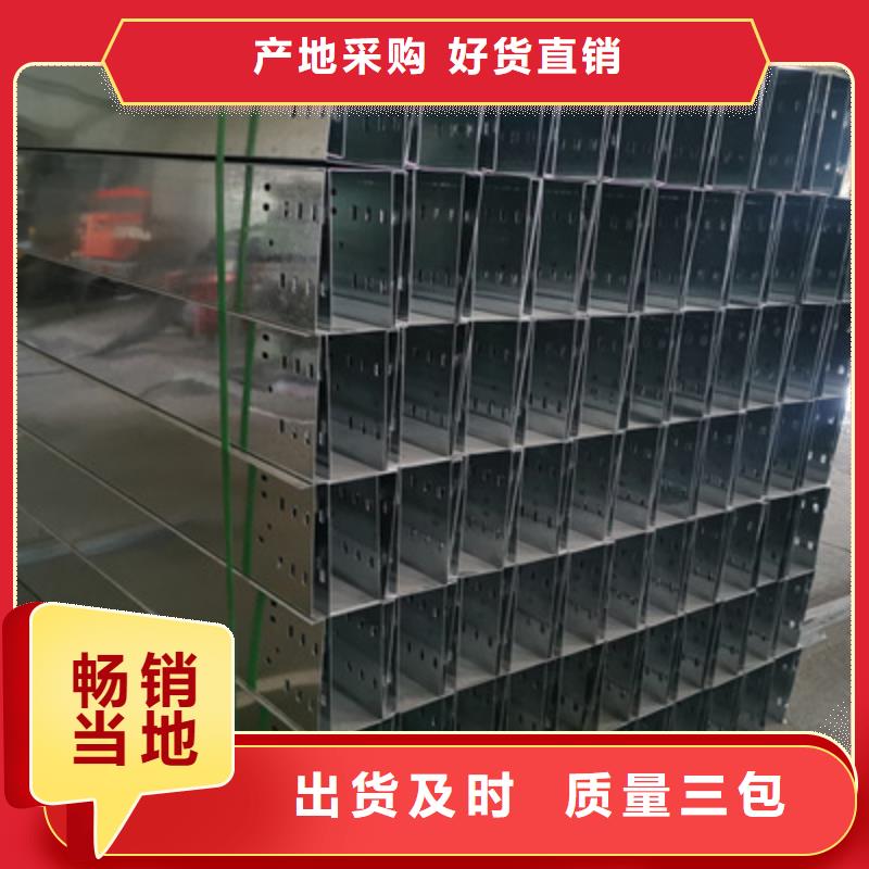 热镀锌托盘式桥架厂家欢迎您批发价格