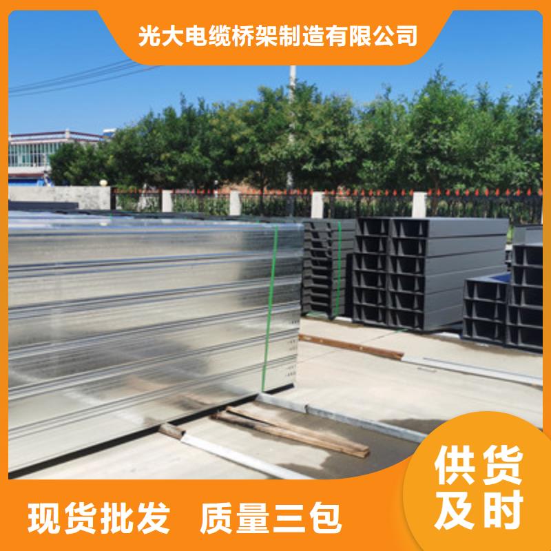 热镀锌带孔托盘桥架厂家欢迎您质优价廉