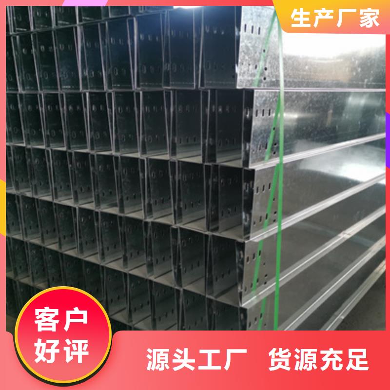 热镀锌槽式桥架厂家欢迎您质优价廉