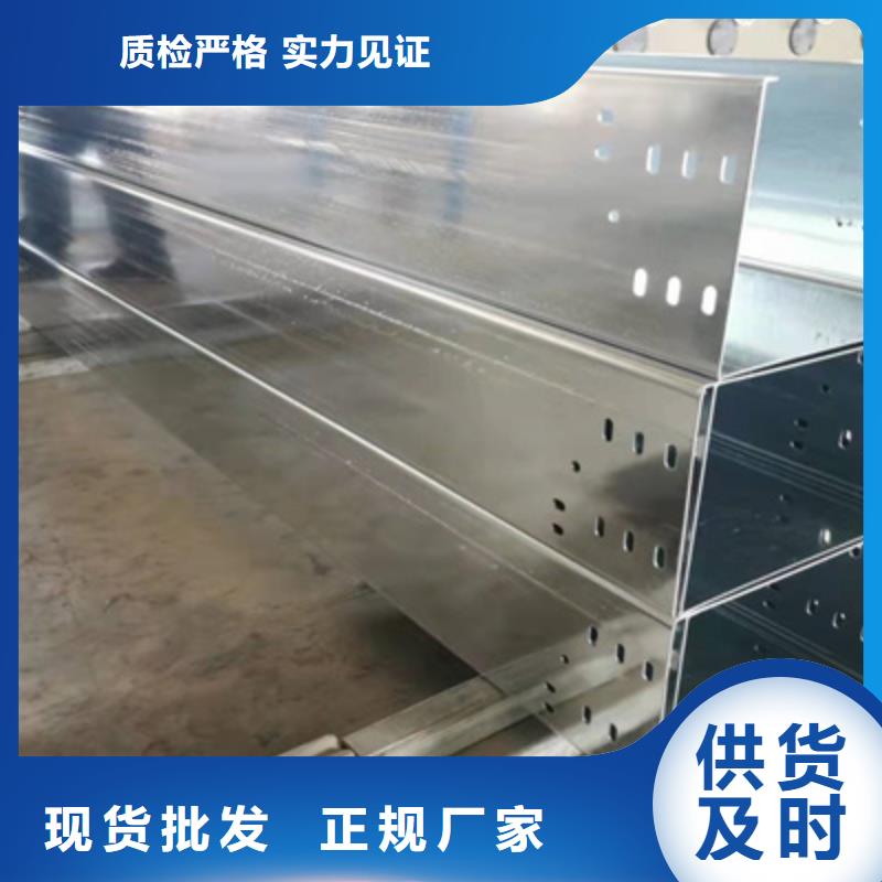热镀锌槽式桥架厂家欢迎您质优价廉