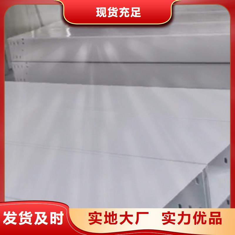 热镀锌托盘式桥架厂家欢迎您大量现货