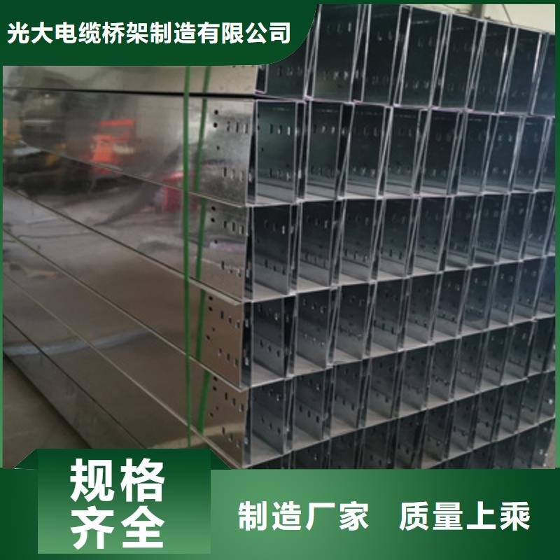 【镀锌桥架,锌铝镁桥架厂家追求细节品质】_光大电缆桥架制造(遵义市分公司)
