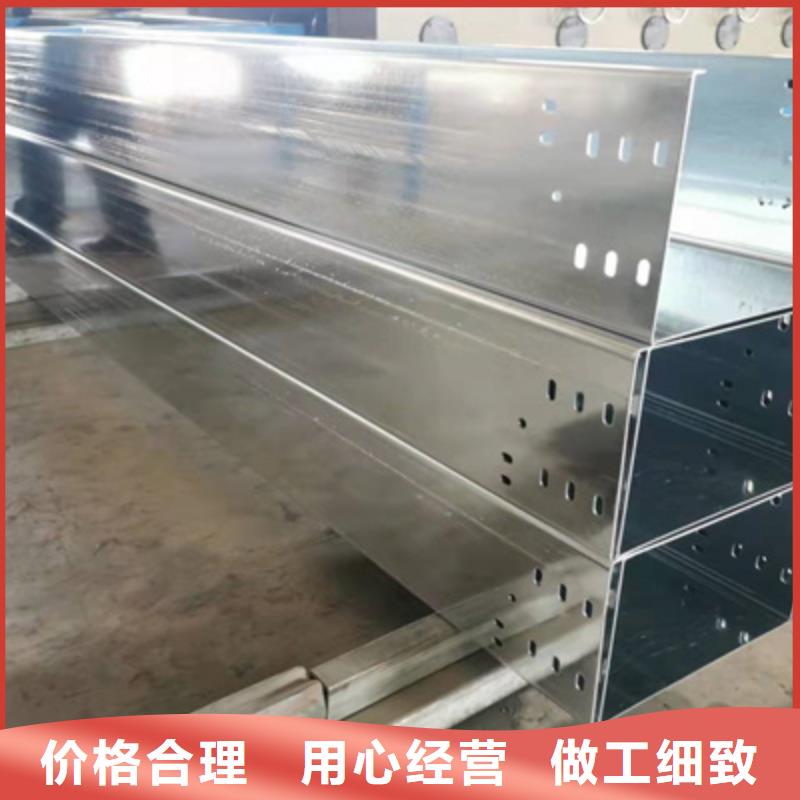 【镀锌桥架,锌铝镁桥架厂家追求细节品质】_光大电缆桥架制造(遵义市分公司)