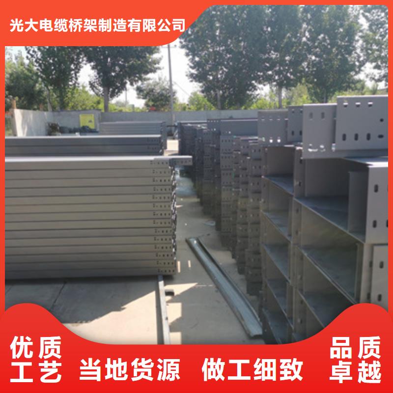 【镀锌桥架,锌铝镁桥架厂家追求细节品质】_光大电缆桥架制造(遵义市分公司)
