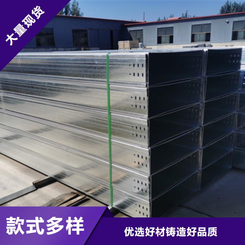 热镀锌槽式桥架厂家欢迎您质优价廉