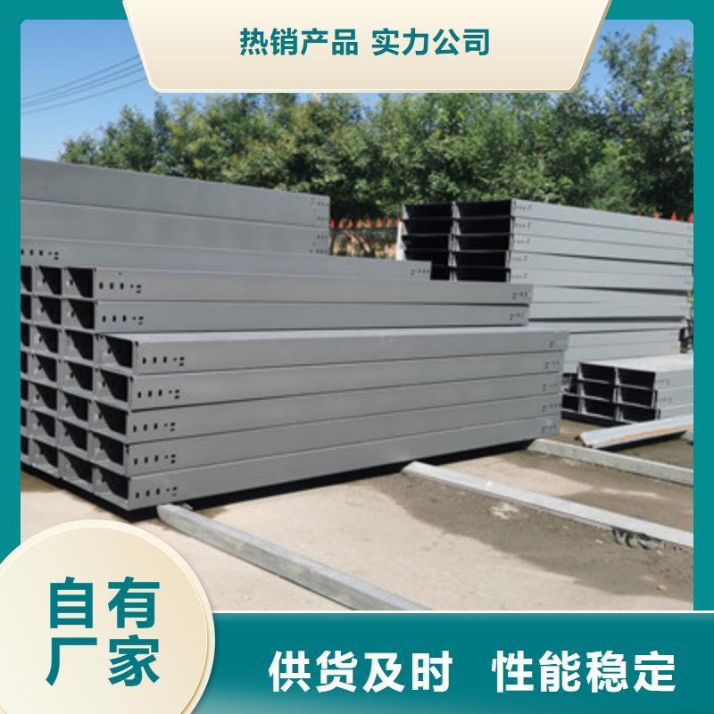大跨距槽式桥架专业生产厂家批发价格
