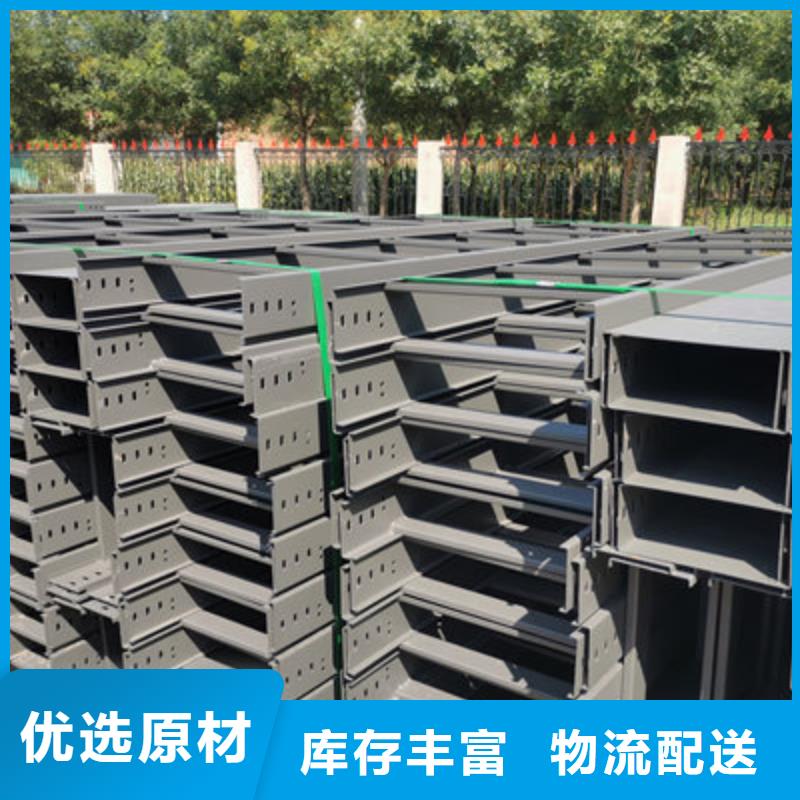 槽式桥架大量现货批发价格