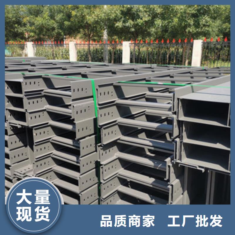 喷塑槽式桥架批发厂家大量现货