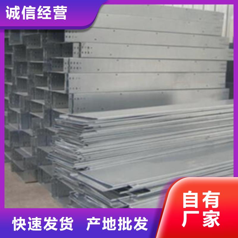 喷涂槽式桥架多少钱2025欢迎您